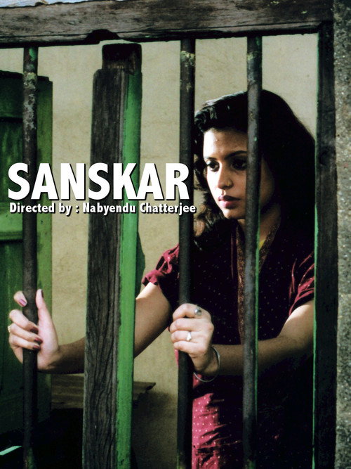 Póster de সংস্কার
