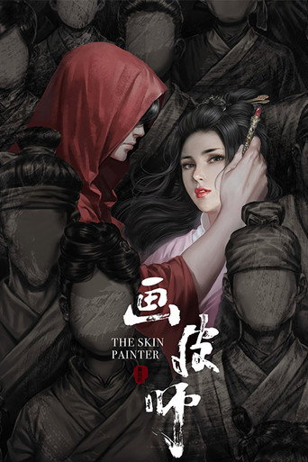 Póster de 画皮师