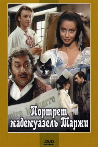 Póster de Портрет мадемуазель Таржи