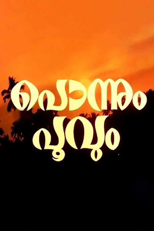 Póster de പൊന്നും പൂവും