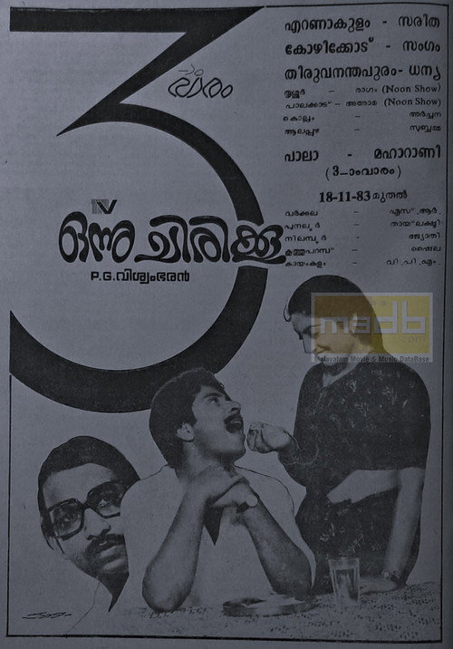 Póster de ഒന്നു ചിരിക്കൂ