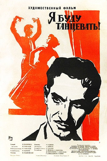 Póster de Əmək və qızılgül