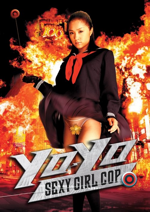 Póster de スケパン刑事 バージンネーム=諸見栄サキ