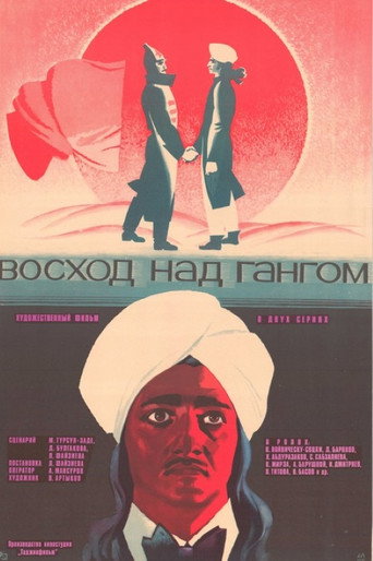 Póster de Восход над Гангом