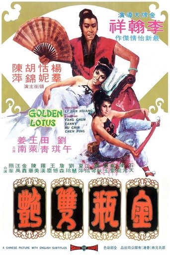 Póster de 金瓶雙艷
