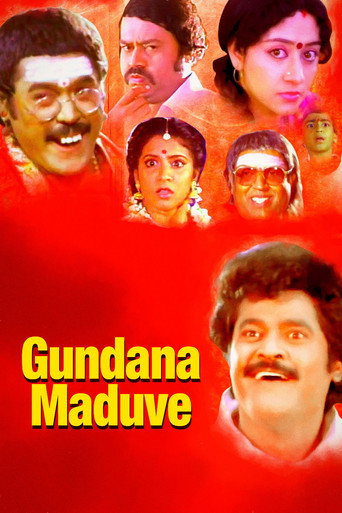 Póster de ಗುಂಡನ ಮದುವೆ