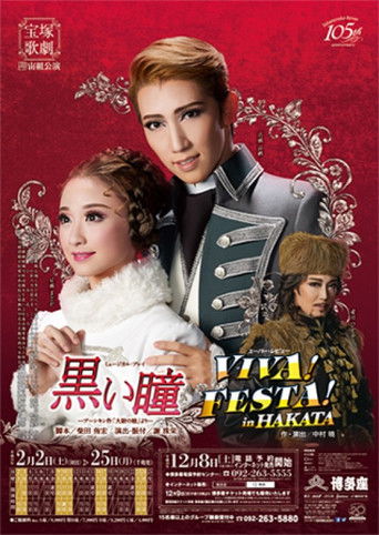Póster de 黒い瞳 / VIVA！ FESTA！ in HAKATA