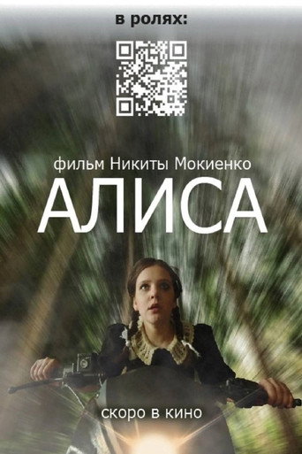 Póster de Alisa