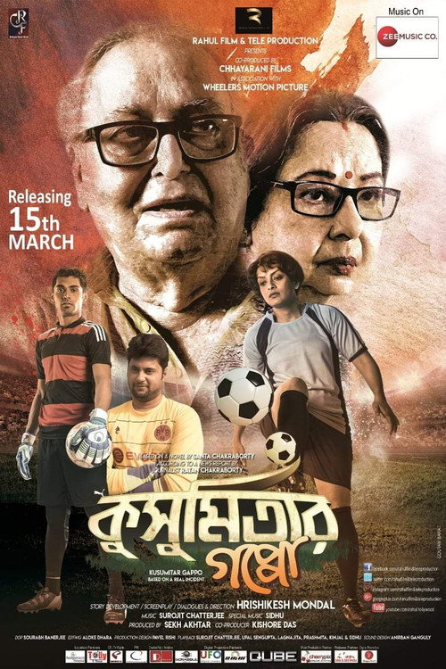 Póster de কুসুমিতার গপ্পো