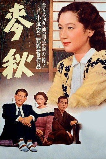 Póster de 麦秋