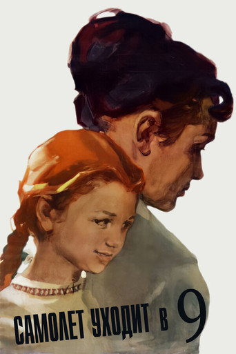 Póster de Самолёт уходит в 9