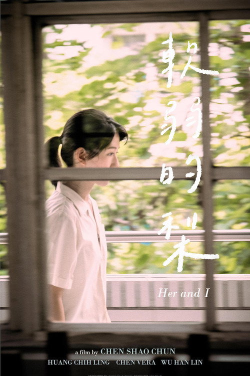 Póster de 軟弱的梨
