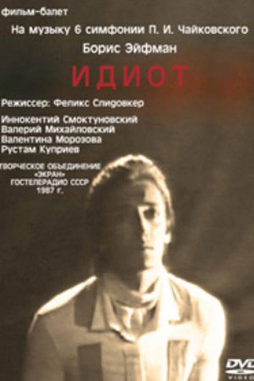 Póster de Идиот