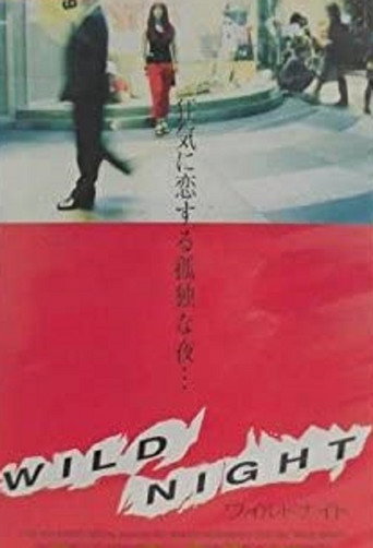 Póster de WILD NIGHT～ワイルドナイト～