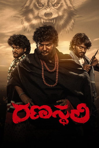 Póster de రణస్థలి