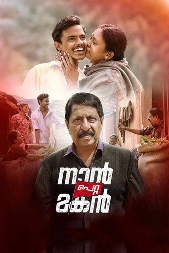 Póster de നാൻ പെറ്റ മകൻ
