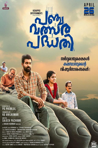 Póster de Panchavalsara Padhathi