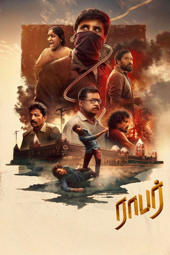 Póster de ராபார்