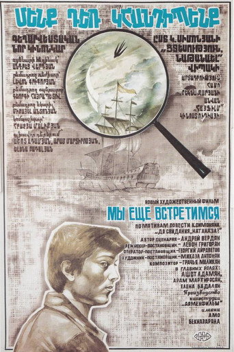Póster de Մենք դեռ կհանդիպենք