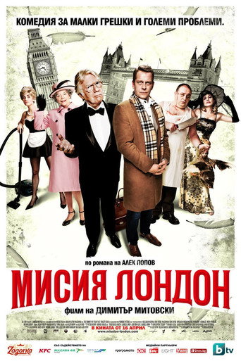 Póster de Mission London
