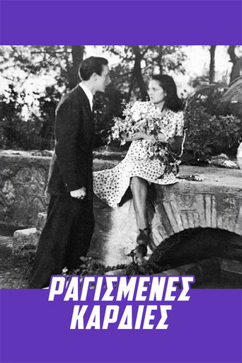 Póster de Ραγισμένες Καρδιές