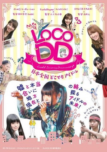 Póster de LOCO DD 日本全国どこでもアイドル