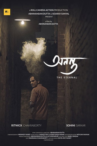 Póster de অনন্ত