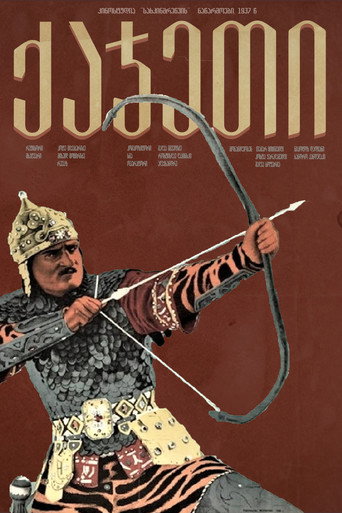 Póster de Kajeti