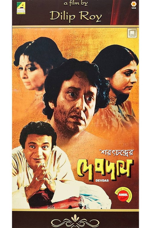 Póster de দেবদাস