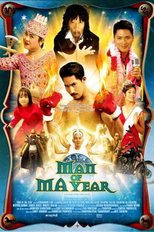 Póster de คนปีมะ
