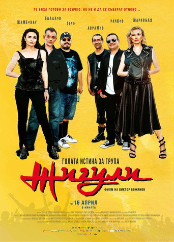 Póster de Голата истина за група Жигули