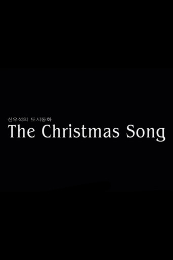 Póster de The Christmas Song