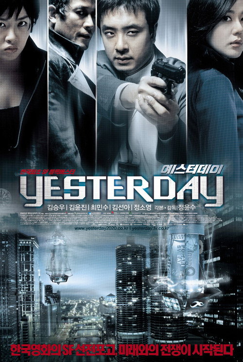 Póster de 예스터데이