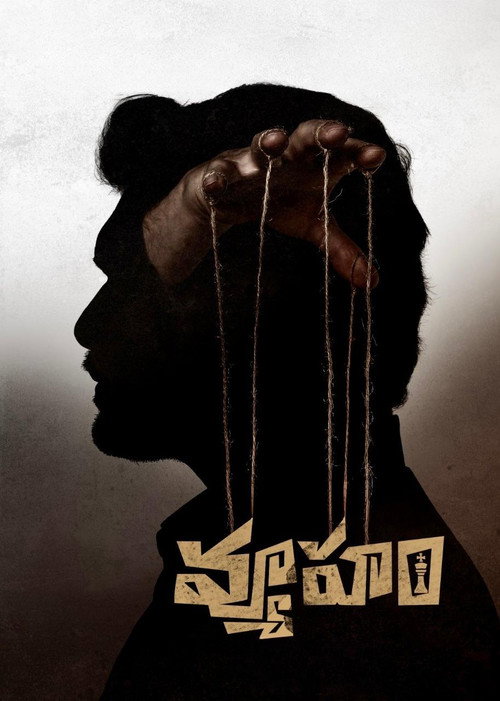 Póster de Vyuham