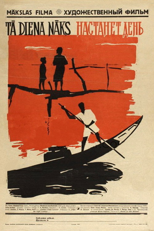Póster de Day Shall Dawn