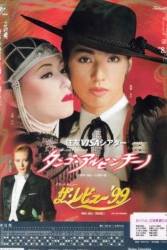 Póster de タンゴ・アルゼンチーノ