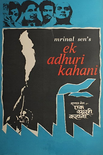 Póster de एक अधूरी कहानी