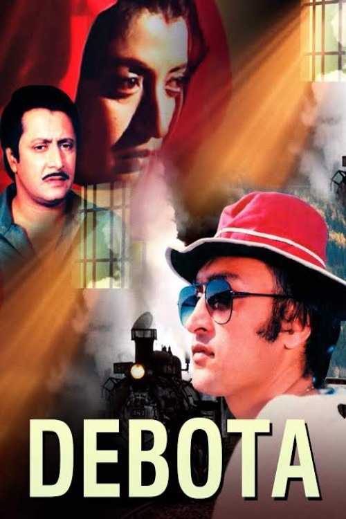 Póster de দেবতা