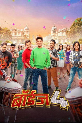 Póster de बॉयज 4