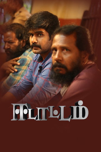 Póster de ஈடாட்டம்
