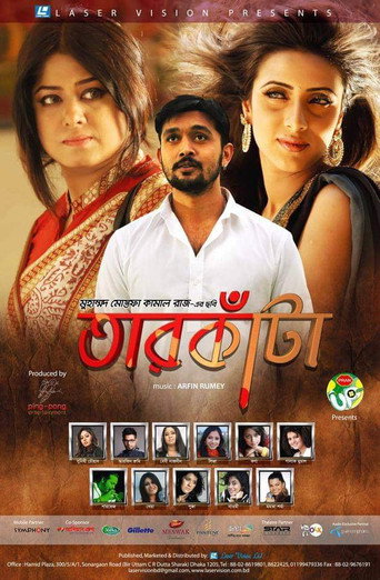Póster de তারকাঁটা