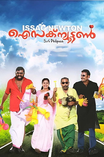 Póster de ഐസക് ന്യൂട്ടൻ S/O Philipose