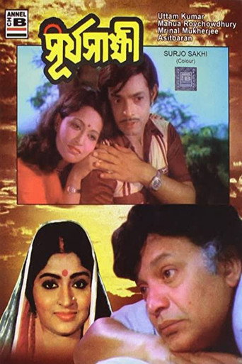 Póster de সূর্যসাক্ষী
