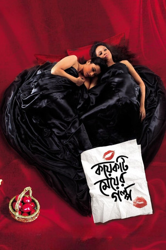 Póster de Those City Girls (Koyekti Meyer Golpo)