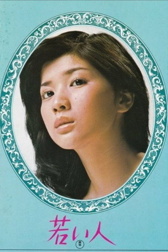Póster de 若い人