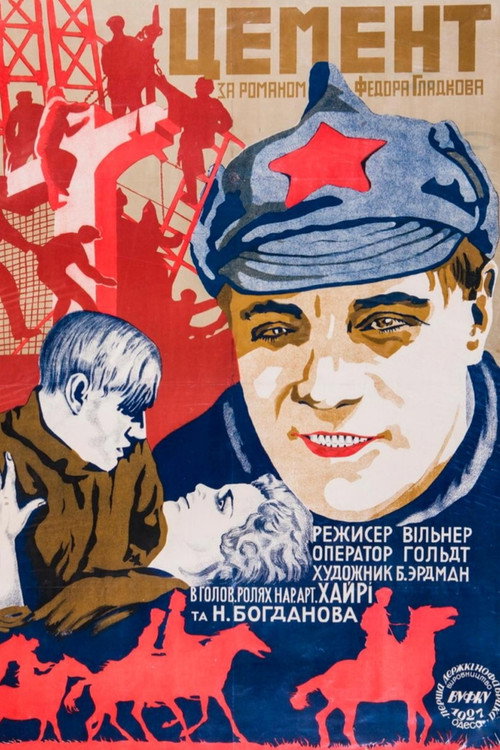 Póster de Цемент