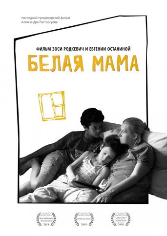 Póster de Белая мама