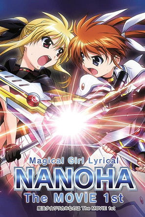 Póster de 魔法少女リリカルなのは The MOVIE 1st