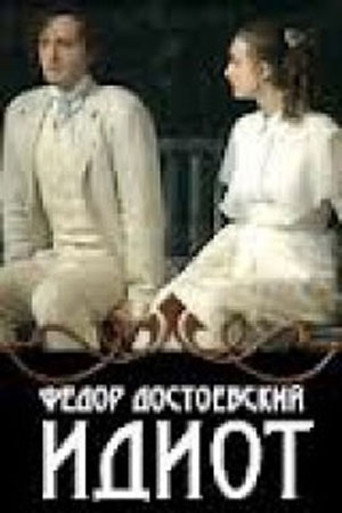 Póster de Идиот