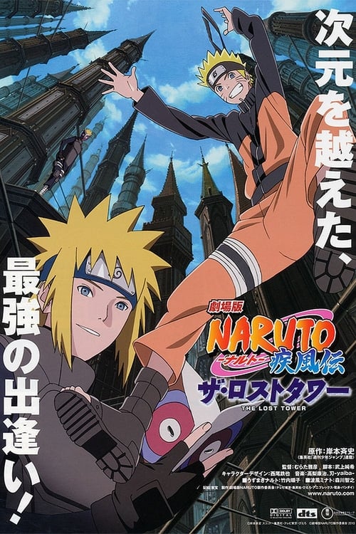 Póster de Naruto Shippuden 4: La Torre Perdida
